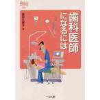  зуб ... стать - /. рисовое поле . прекрасный .