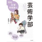  искусство факультет ученики средних и старших классов поэтому. факультет выбор гид /.... работа 