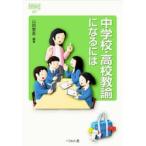  неполная средняя школа * средняя школа .. стать - / гора рисовое поле ..