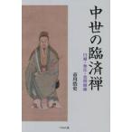  средний .. . settled ./ Ichikawa . история 