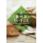  продолжение ..( еда ..) и ..[ еда ].[ культура ]. мысль ./ бог рисовое поле вне язык университет сборник 