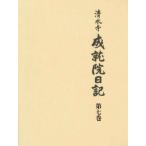  Shimizu храм ... дневник no. 7 шт 