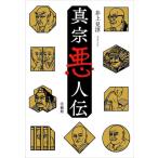  подлинный . плохой человек ./ Inoue видеть . работа 