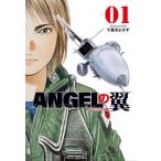 ANGEL. крыло 1 / Chiba .. число 