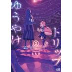 yu... поездка 2 /...