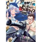  необычность мир .... san. ружье единственный в своем роде жизнь 3 / лес хвост правильный .