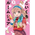 ko... салон доля 3 / Hal michihiro