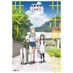  сабо ta-ju* summer 1 / небо . чай .