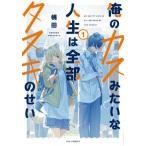  Я. rental похоже . жизнь. все часть енот. .1 / тент рисовое поле 