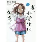 ., ученик начальной школы стать. 2 /. рисовое поле .. работа 