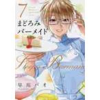 ma... балка meido7 /. река Pao | работа 