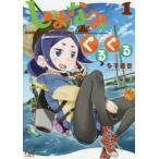 shi.......1 / много flat Yuuka работа 