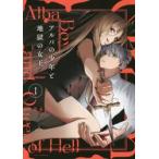  Alba. подросток . земля .. женщина .1 / лес . Miki 