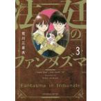  закон .. вентилятор tazma3 /. река три . Хара работа 