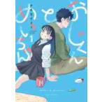 o. kun ... Chan 1 /na Kiedo 