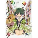  - nayamata8 /. смычок место . работа 