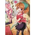  немного много! 2 / вторник работа 