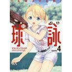  лампочка .4 / mountain pkichi