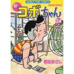  новый kobo Chan 24 /. рисовое поле ...