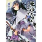  армия бог старательно .. нет .2 /.. полный месяц работа 