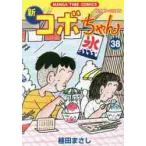  новый kobo Chan 38 /. рисовое поле ... работа 