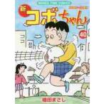  новый kobo Chan 40 /. рисовое поле ...