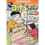  новый kobo Chan 42 /. рисовое поле ...