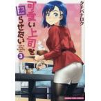  симпатичный сверху ..... хочет 3 /tachibanarok работа 