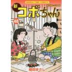  новый kobo Chan 48 /. рисовое поле ... работа 