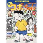  новый kobo Chan 55 /. рисовое поле ...