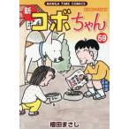 новый kobo Chan 59 /. рисовое поле ...