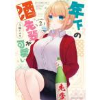  год внизу. sake ... симпатичный 2 / сверху . Haruki 