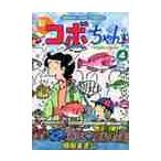  новый kobo Chan 4 /. рисовое поле ... работа 