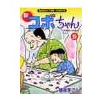  новый kobo Chan 5 /. рисовое поле ... работа 