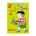  новый kobo Chan 11 /. рисовое поле ... работа 