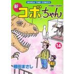  новый kobo Chan 14 /. рисовое поле ...