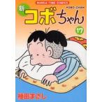  новый kobo Chan 17 /. рисовое поле ... работа 