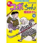  новый kobo Chan 19 /. рисовое поле ...