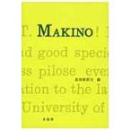 MAKINO... Taro сырой .150 год память выпускать / Kochi газета фирма | сборник 