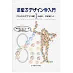 ... дизайн . введение 1 / Yamazaki . один | работа . глициния . история | работа 