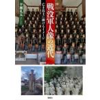  битва . армия человек изображение. новое время ........ образ / flat .. futoshi 