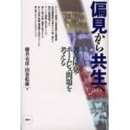 . видеть из симбиоз . Nagoya departure * Homless проблема . мысль ./ глициния ...| работа рисовое поле шт сосна самец | работа 