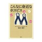  такой .. близко . хоспис / маленький . последовательность | работа 