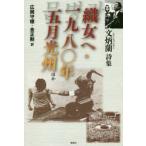  тканый женщина .* один 9 .0 год . месяц свет . другой документ . орхидея поэзия сборник / документ . орхидея | работа широкий холм ..| перевод золотой правильный .| перевод 