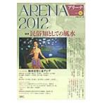  Arena no. 14 номер (2012) / Chuubu университет | сборник 