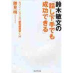  Suzuki . документ. [ рассказ . внизу рука тоже успех возможен ] seven? eleven .[ чувство . экономические науки ] введение /. видеть Akira | работа 