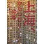  сверху море,.. нагружать .. дом / шесть шесть | работа синий . Akira .| перевод 