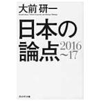  японский теория пункт 2016~17 / большой передний . один работа 