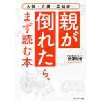  родители . падающий .., сначала читать шт. входит .* уход *...... /.. мир . работа 