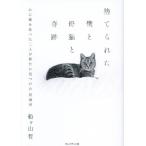 �̂Ă�ꂽ�l�ƕ�L�Ɗ�� / �D���R�N
